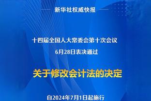 科尔：要找默契好用的首发五人组真的太难了 所以用了今天这一套